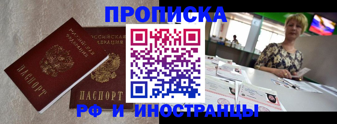 временная регистрация купить в Кизляре