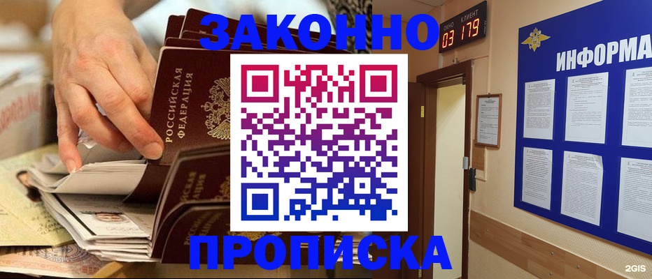 прописка для военкомата в Кизляре