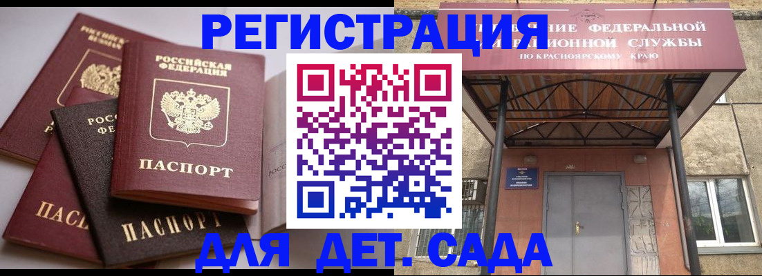 прописка иностранных граждан в Кизляре